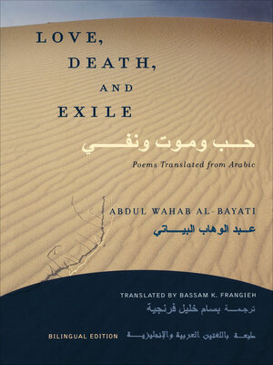 cover image of Love, Death, and Exile